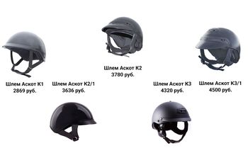 Выбор шлема для верховой езды